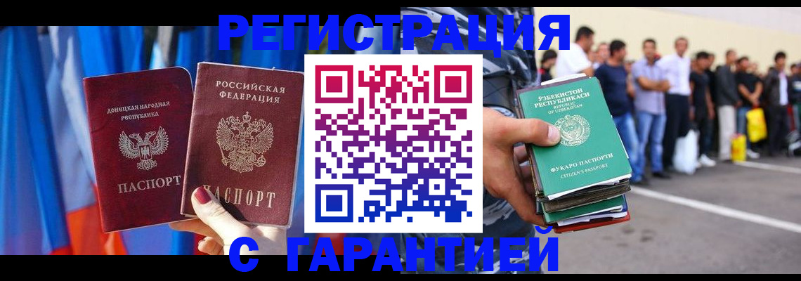 прописка иностранных граждан в Качканаре
