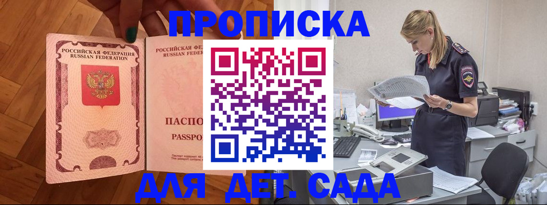 прописка регистрация в Качканаре