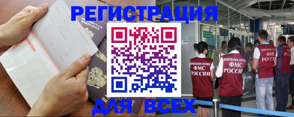временная регистрация гарантия в Качканаре