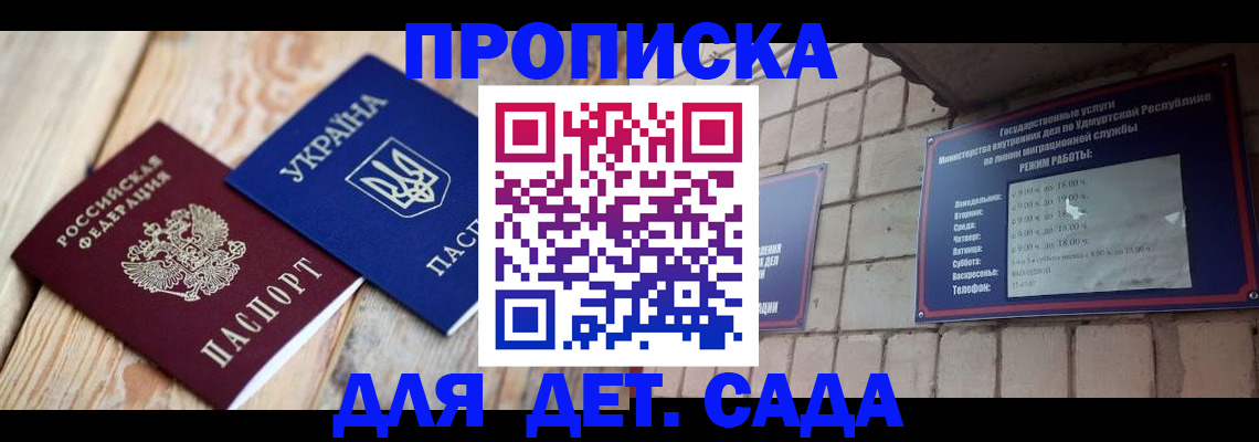 прописка паспорт в Качканаре