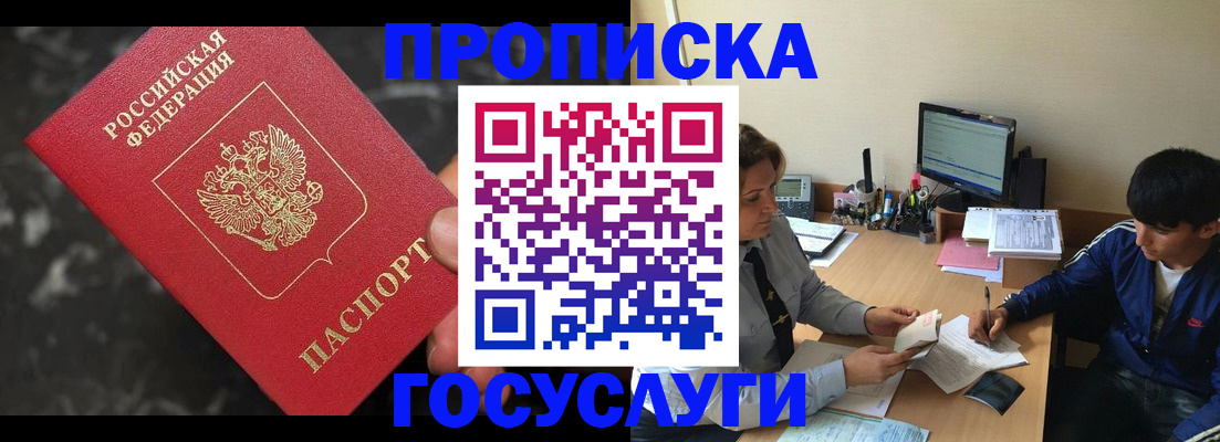 временная регистрация для всех в Качканаре