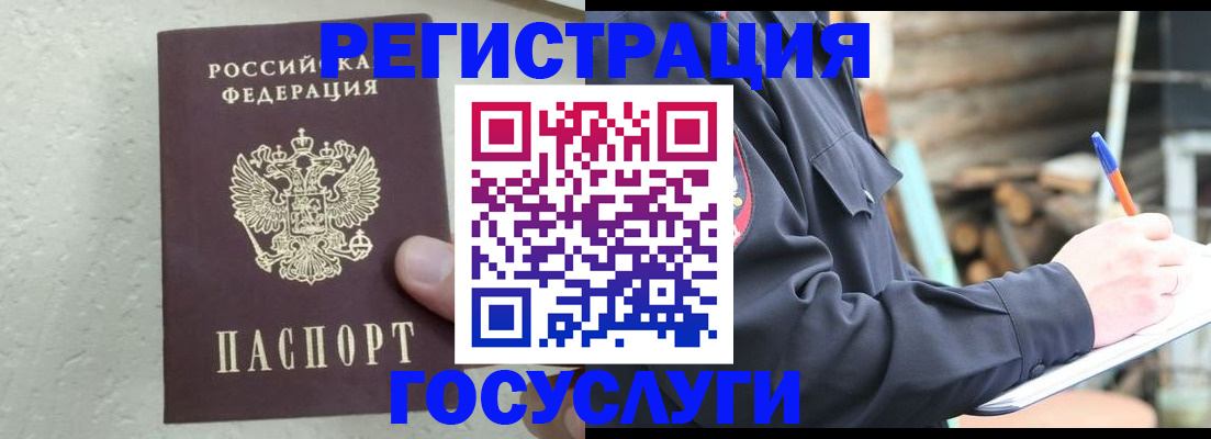 прописка штамп в Качканаре