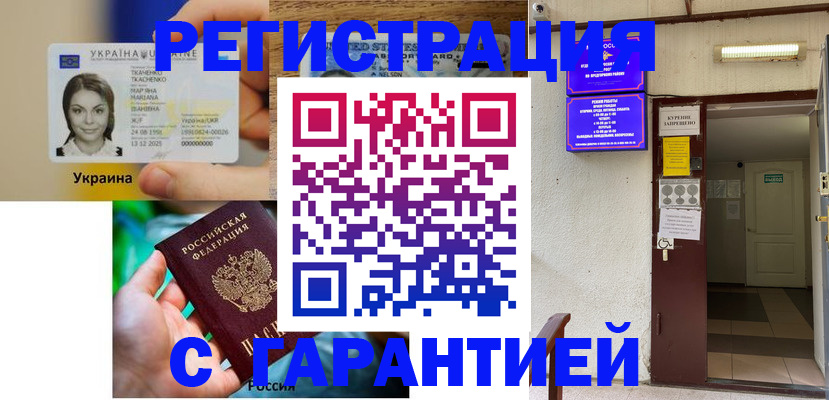 где прописаться в Качканаре