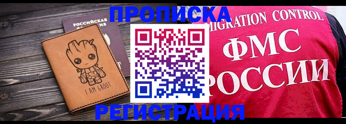 прописка 2025 в Качканаре