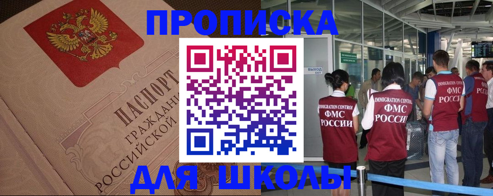 временная регистрация для всех в Качканаре